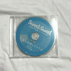 Sweet×Sweet×MORE ステラ特典CD
