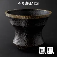 受け皿セット　牢城〜鳳凰〜　7号直径21㎝　3dプリンター鉢　作家鉢　アガベ 石壺〜鳳凰〜 5号直径15㎝ 3dプリンター鉢 作家鉢 アガベ - メルカリ