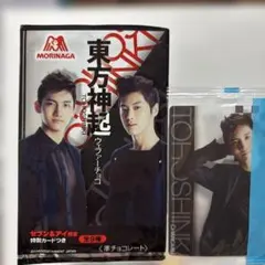 東方神起 ウェファーチョコ 特製カード付き