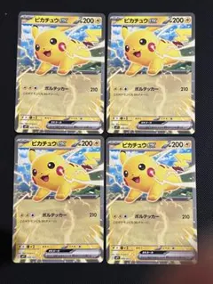 コロちゃお ピカチュウex 4枚 スタートデッキ100