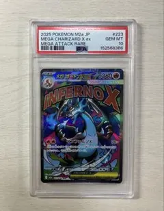 PSA10】ソウブレイズex 031 メガドリームex - メルカリ