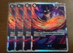 ONEPIECE カード サボ SR4枚セット