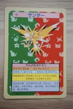 ポケモンカード　サンダー　トップサン トップサン ポケモンカード サンダー 145 裏緑 - メルカリ