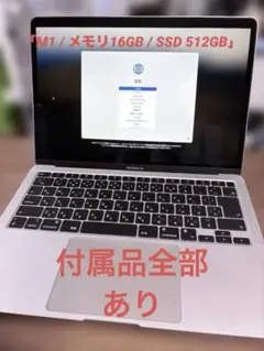 美品 MacBook Air M1 2022 16GB 1TB 英語KB - メルカリ