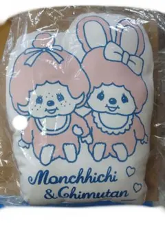モンチッチ／チムたん／クッション