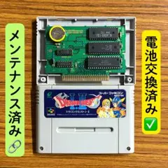 ドラゴンクエスト1 2 SFC スーパーファミコン　電池交換済