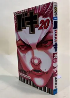2025年最新】刃牙 グラップラー 全巻の人気アイテム - メルカリ