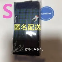 XB★familiar★Shupatto★Sサイズ♡青系ファミリアチェック
