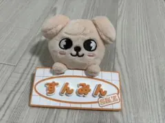 2026年最新】puppym ぬいぐるみの人気アイテム - メルカリ