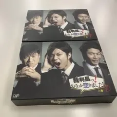 裁判長！おなかが空きました！ DVD - メルカリ