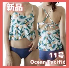 【新品】 オーシャンパシフィック 水着 ビキニ 11号 体型カバーのサムネイル