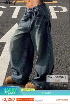 DAZY ヴィンテージ ルーズ ストリートウォッシュ 色褐色 ワイドレッグのサムネイル