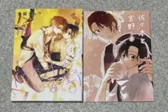 2026年最新】佐々木と宮野 9巻 小冊子の人気アイテム - メルカリ