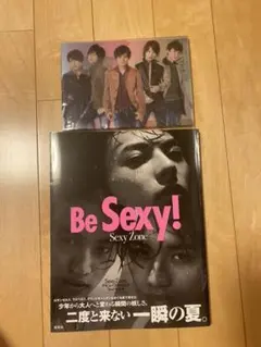Be Sexy! : Sexy Zone-2nd写真集