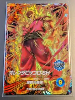 ドラゴンボールスーパーダイバーズ　オレンジピッコロ　パラレル 2 ドラゴンボールスーパーダイバーズ 11弾 オレンジピッコロ:SH パラレル