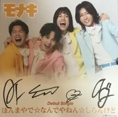 モナキ　直筆　サインのサムネイル