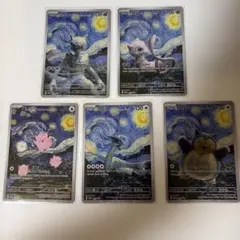 最安値！ポケモンカード 星月夜18枚セット ゴッホ展 - メルカリ