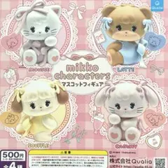 mikko characters マスコットフィギュア 全4種コンプリート