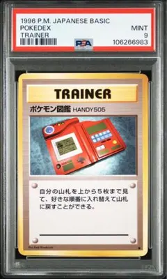 PSA7 旧裏 初版 マーク無し 元気のかけら表記エラー - メルカリ