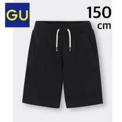 GU スウェットハーフパンツ　150