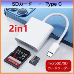 SDカードリーダー typeC タイプシー データ転送 写真 Androidのサムネイル