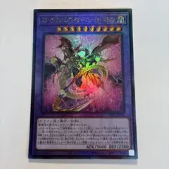 遊戯王 竜魔導騎士ガイア プリズマ - メルカリ