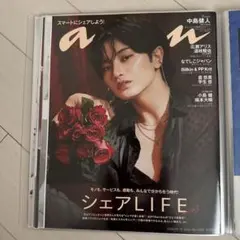 中島健人さん表紙　anan 2023/10/18 No.2368