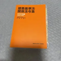 2026年最新】日建学院法令集の人気アイテム - メルカリ