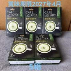 AGF ブレンディ カフェラトリー 濃厚抹茶ラテ 6本入×5箱のサムネイル