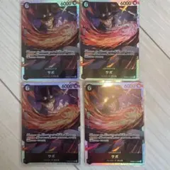 ザ・ベスト2 サボ　SR 4枚セット PRB02-014