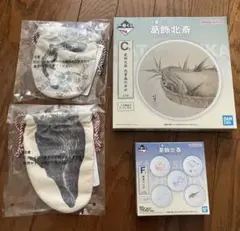 一番くじ　葛飾北斎 　４点セット