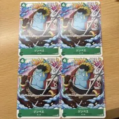 ワンピースカード ジンベエ プロモ p-063 4枚セット