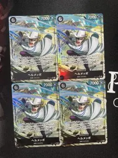 ワンピースカード ヘルメッポ　sr　op11-092 パラレル