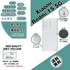 Xiaomi Redmi 15 5G ソフトTPU クリアケースbのサムネイル