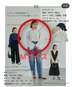 mysacloset しまむら　田中里奈　プルオーバー　トップス　Mサイズ