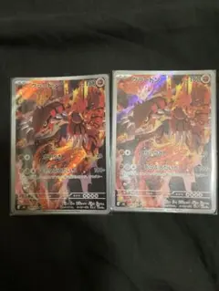 ポケモンカード グラードン 084/076 AR 2枚セット - メルカリ