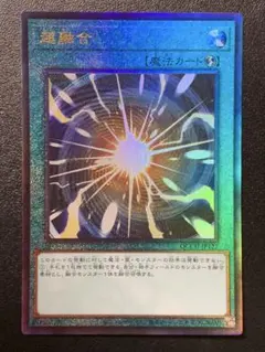 遊戯王 超融合 300枚 ウルパラ ウルトラ スーパー 2025年最新】超融合の人気アイテム - メルカリ