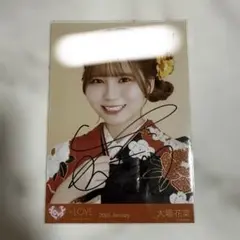 LOVE 大谷映美里 直筆サイン入り 生写真 振袖 みりにゃ - メルカリ
