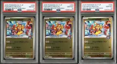 PSA10 フクオカのピカチュウ　プロモ　ポケモンカード