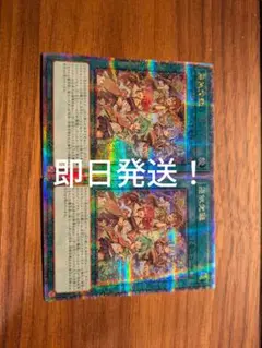 遊戯王 憑依覚醒 デュエルセット プレイマット『憑依覚醒(YCSJ2019TOKYO)』【-】{-}《プレイマット》
