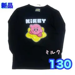 【新品】星のカービィ　ロンT　130　カットソー Tシャツ　長袖　ブラック　黒