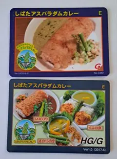 2026年最新】ダムカレーカードの人気アイテム - メルカリ