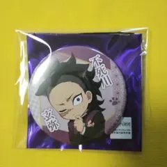 鬼滅の刃　不死川玄弥　ノーマル　缶バッジ　特別任務　ナンジャタウン