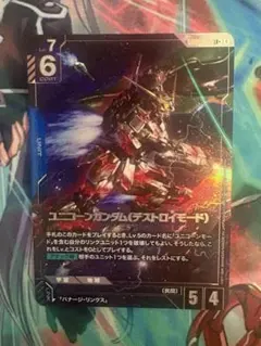 フルアーマー・ユニコーンガンダム（デストロイモード）　優勝プロモ　パラレル　２枚 フルアーマー・ユニコーンガンダム（デストロイモード） 優勝プロモ