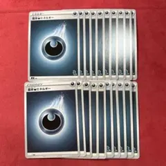 基本あくエネルギー　基本エネルギー　ノーマル　20枚　f7374