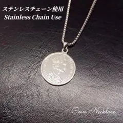 ステンレスチェーン使用　コインネックレス ベネチアンチェーン　シルバー　l62