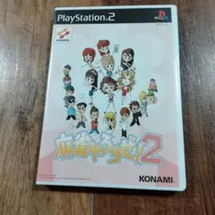 麻雀やろうぜ !2 取説有りません