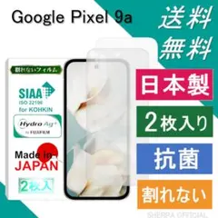 Google Pixel 9a フィルム
