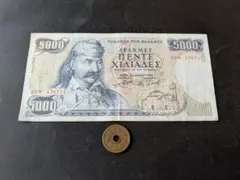 未使用 1944年 ギリシャ 1ミリオン ドラクマ連番 旧紙幣古銭 アンティーク 楽天市場】ギリシャ紙幣 20億ドラクマ 美品 1944年 ハイパー