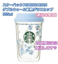 スターバックス SAKURA2026ダブルウォール耐熱グラスカップ355ml
